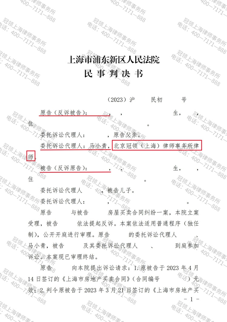 【企业动态】松原安全新增1件判决结果，涉及合同纠纷