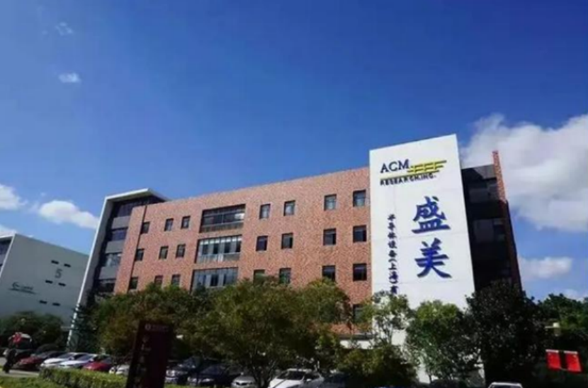 45亿元定增变10亿，石大胜华被监管质疑募资合理性后仍计划赴港上市