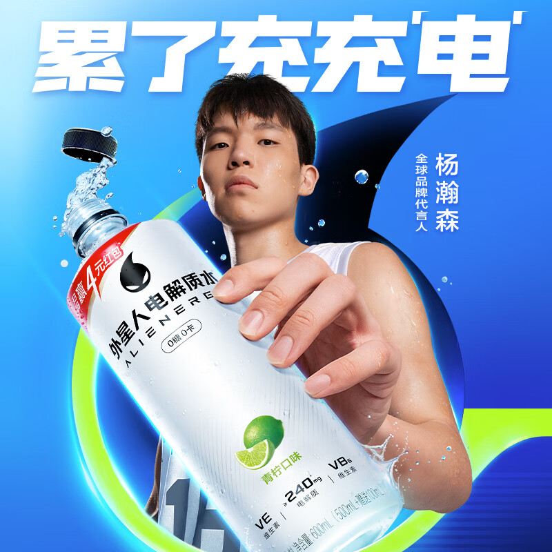 元气森林3元外星人超能水上市，以“电解质功能水”开启中国饮用水3.0时代