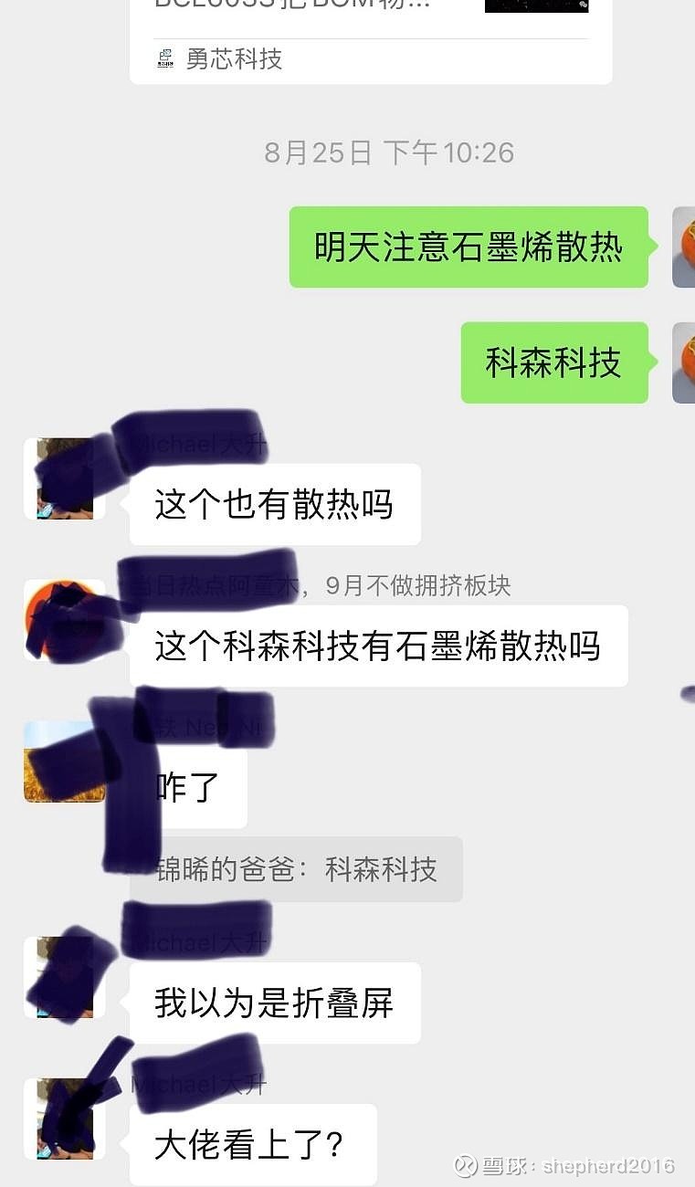 异动快报：冠城新材（600067）4月30日14点49分触及跌停板