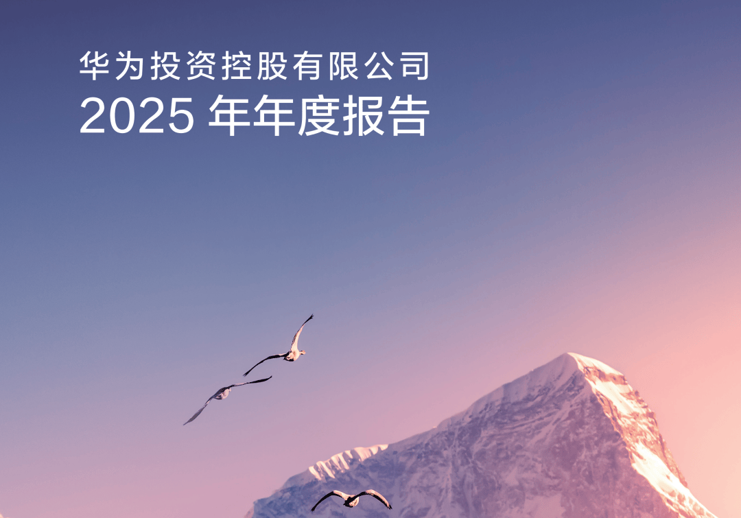 财报快递｜四方新材2025年度亏损扩大至3.11亿，营收降26.76%，计提大额减值