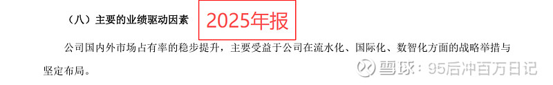 财报快递｜四方新材2025年度亏损扩大至3.11亿，营收降26.76%，计提大额减值