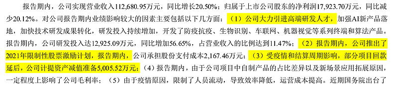 盛视科技获得发明专利授权：“一种基于街景的儿童图像合成方法”