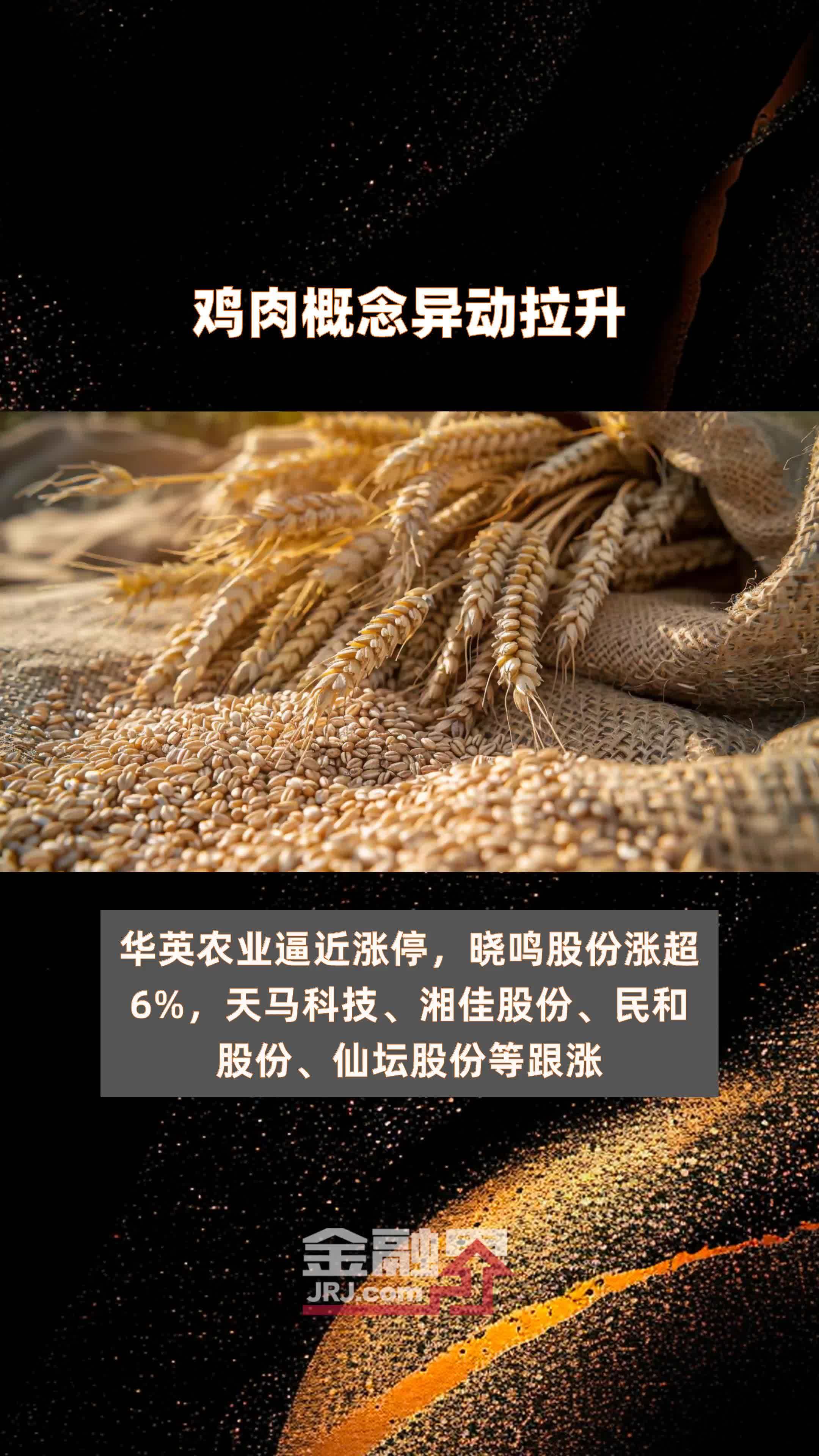 异动快报：德明利（001309）5月6日9点36分触及涨停板