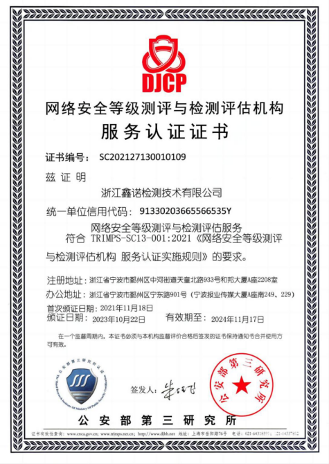 瑞晟智能披露总额3750万元的对外担保，被担保方为浙江武珞智慧城市技术有限公司