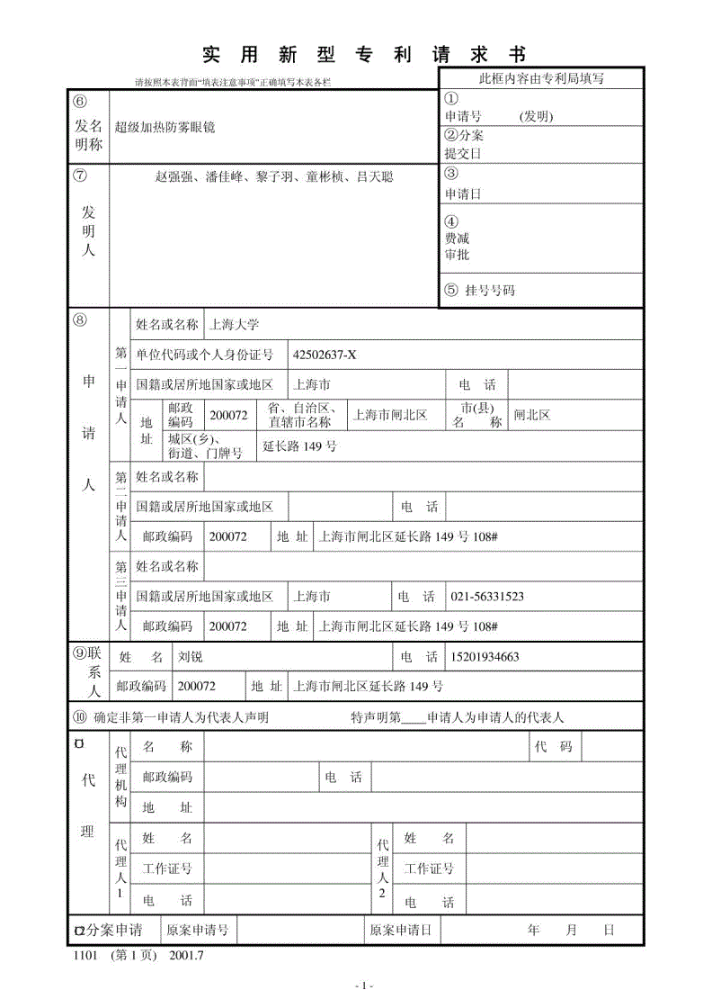 洪都航空获得实用新型专利授权：“一种多用途前后导向试刀装置”