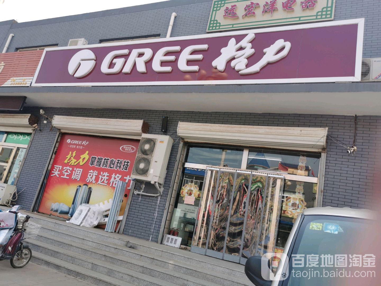 格力电器获得发明专利授权：“多路阀、水路板结构及水处理设备”