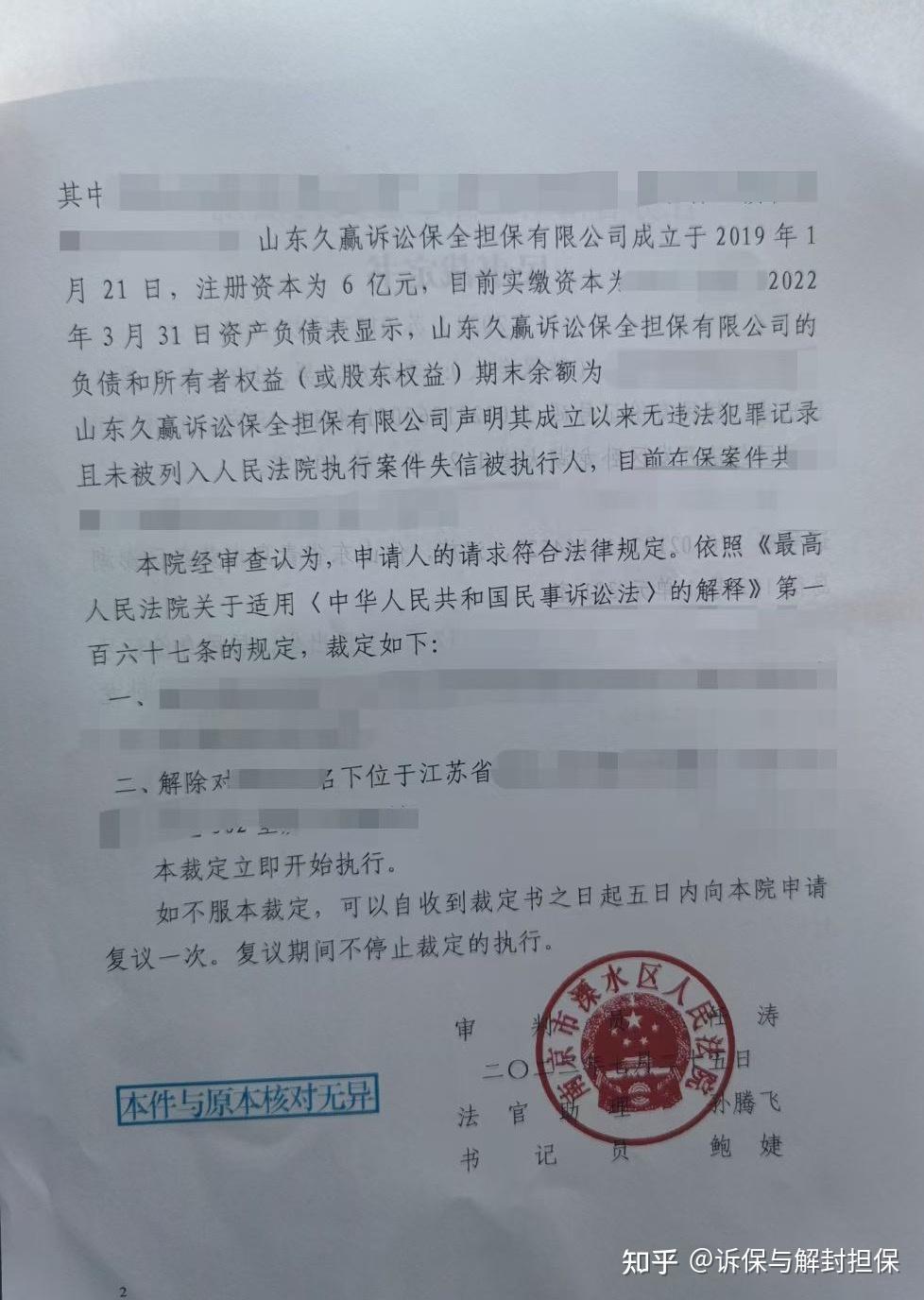世盟股份披露总额203万元的对外担保，被担保方为北京瑞捷恒通物流有限公司
