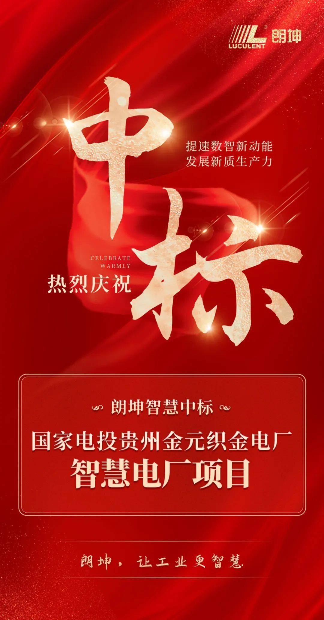 电投绿能：目前暂无算电协同项目