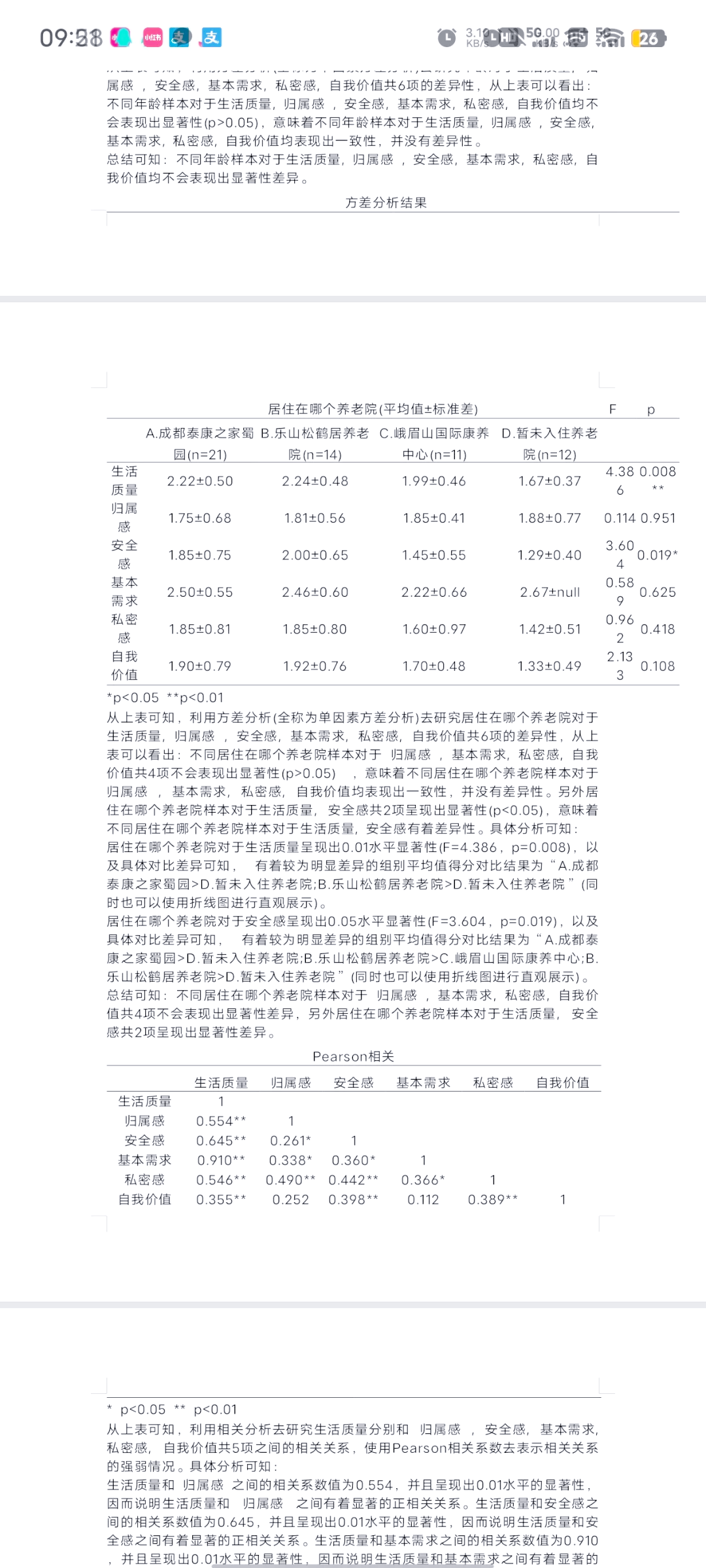 迈瑞医疗获得发明专利授权:“一种样本分析装置及方法”