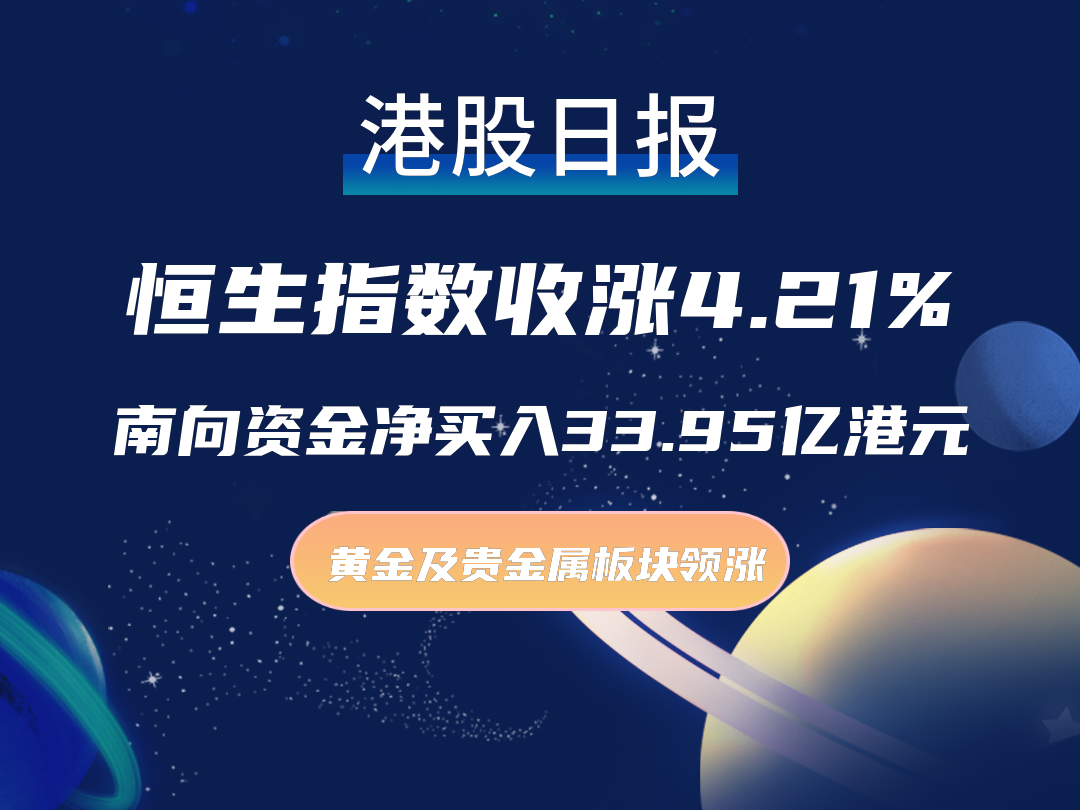 南向资金今日净买入57.08亿港元 中芯国际获净买入居前