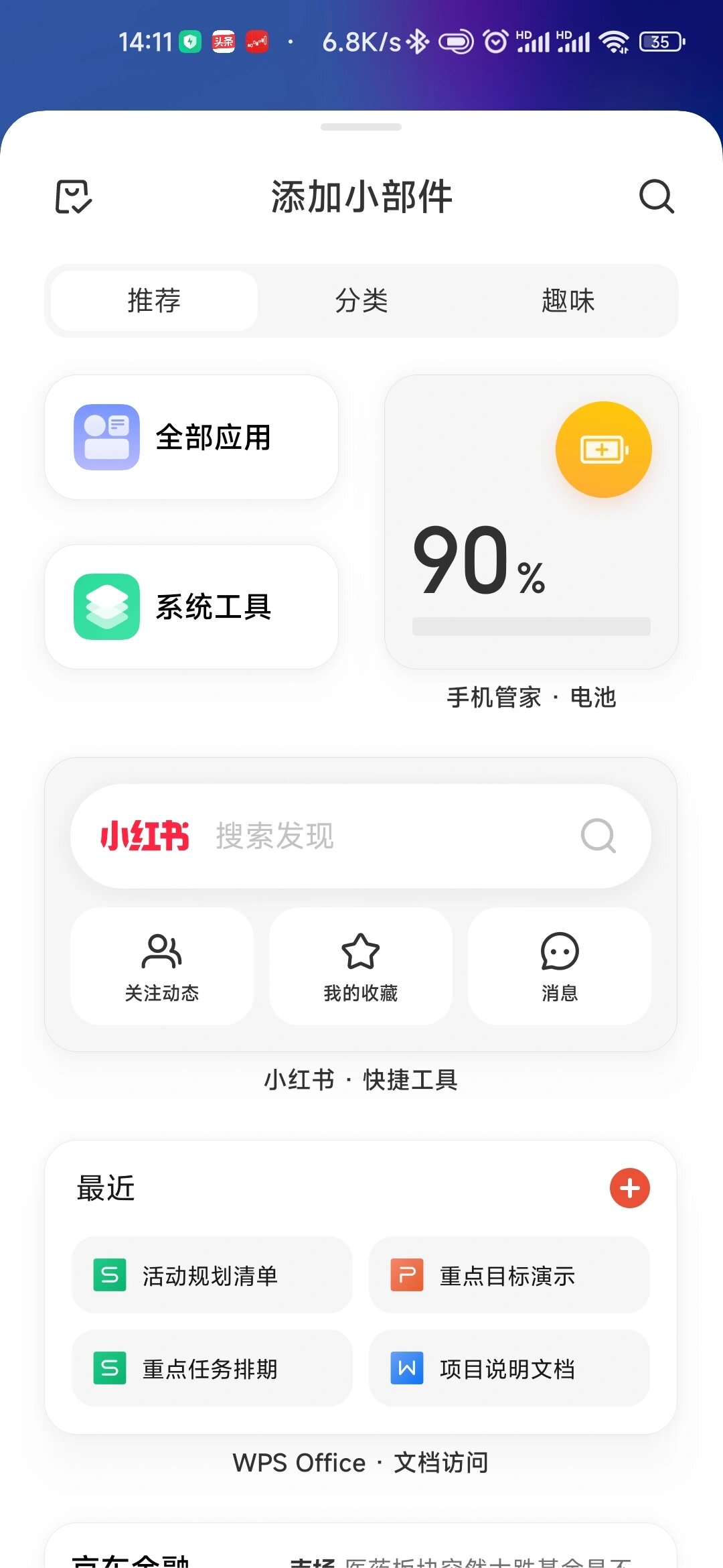 广汽集团获得发明专利授权:“副驾屏幕组件及汽车”