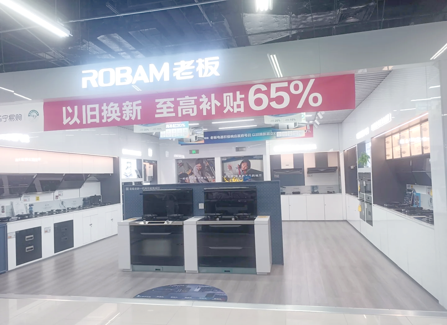 老板电器获得外观设计专利授权：“油烟机”