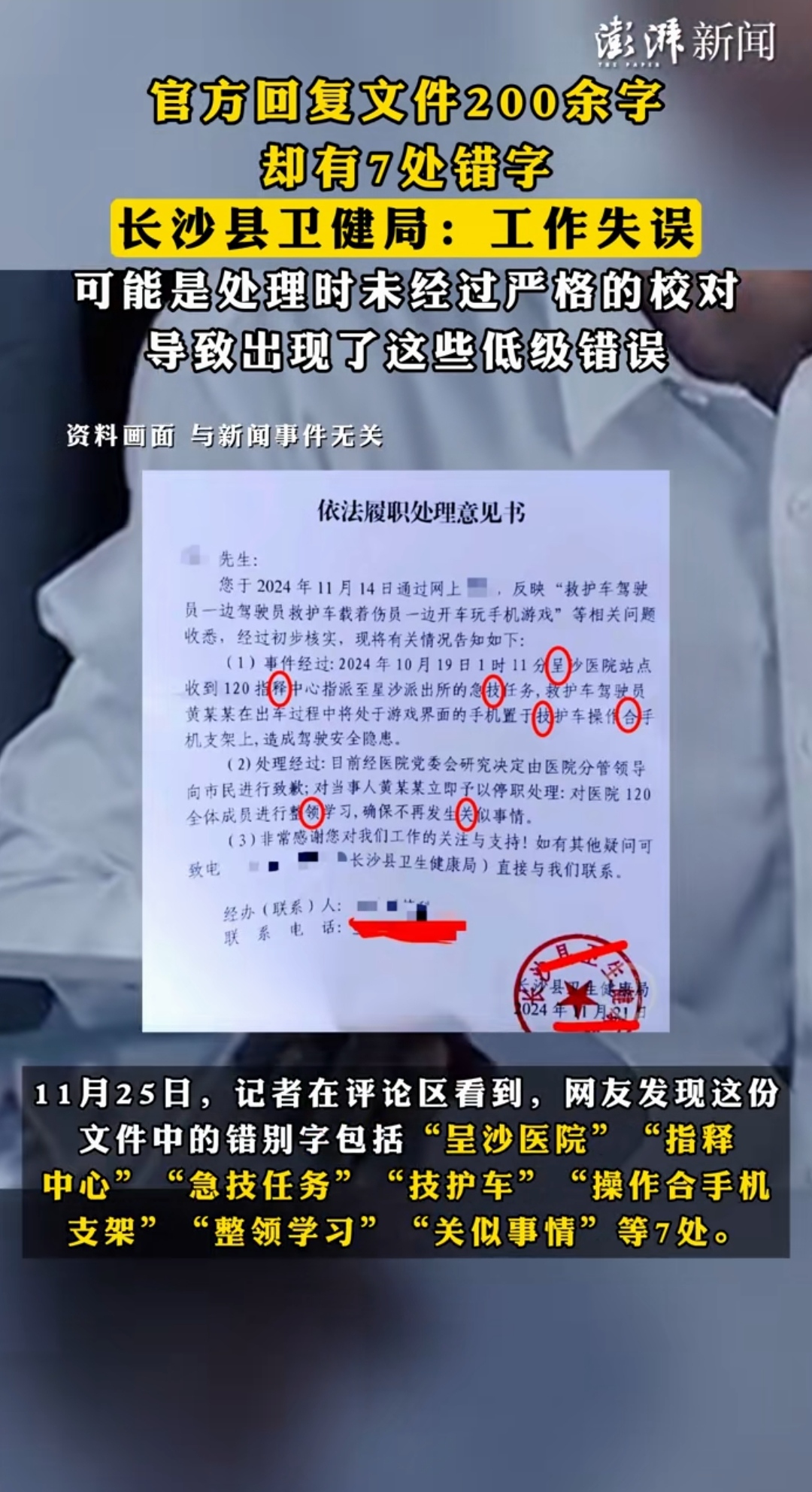 九号公司第二例社交媒体侵权民事追责落地,企业依法维权走向常态化