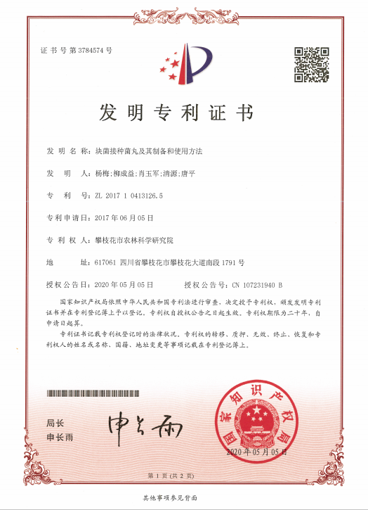 工商银行获得发明专利授权：“一种业务评价处理方法、装置及电子设备”