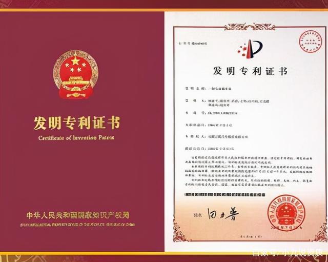 报 喜 鸟获得发明专利授权：“一种西服及其制作方法”
