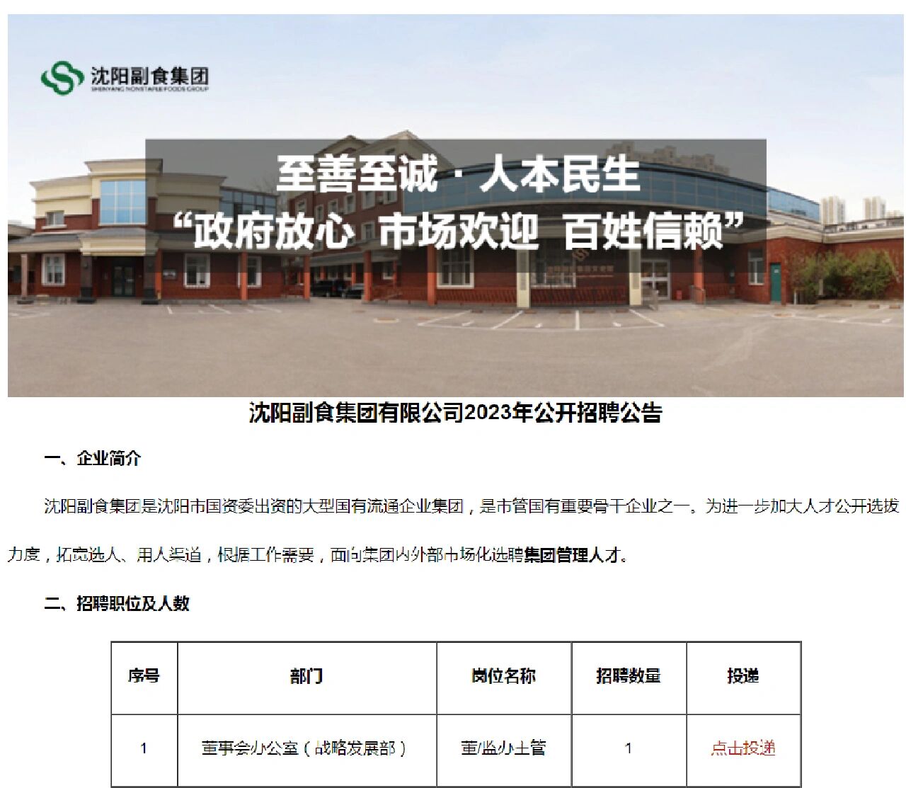 从“内部提拔”到“市场化选聘”,多家城农商行招揽总行中层管理人员