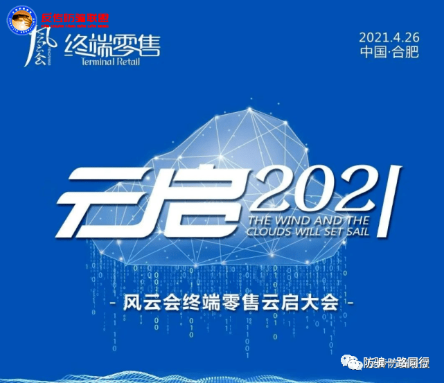 因营销中存在虚假宣传等问题，财富在线被责令改正并暂停新增客户3个月