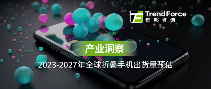 苹果终于折叠，中国供应链等了七年