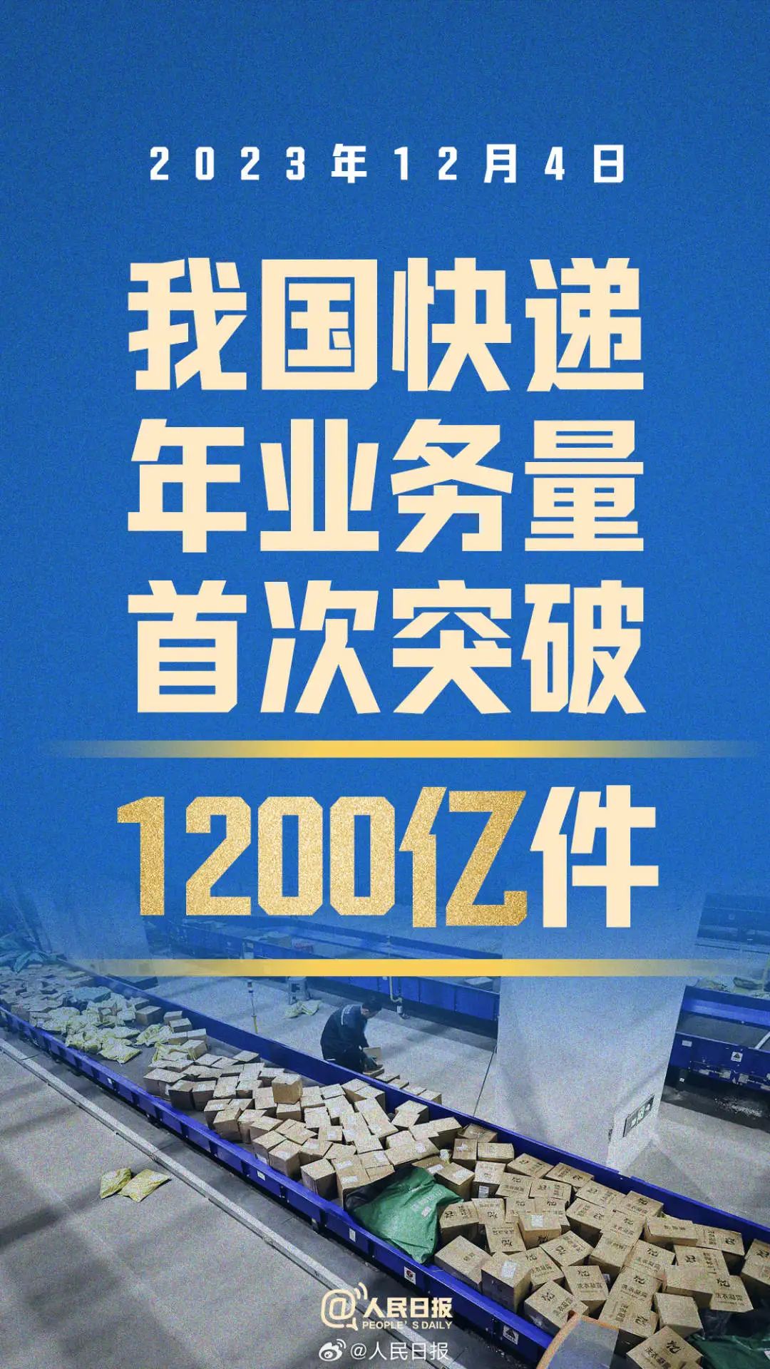 快递业的反内卷,终于见到成效了?