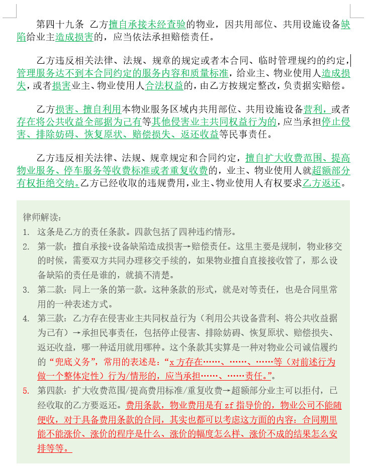 规范免责条款、明确特药清单,三大类医疗险示范条款酝酿中