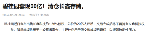 长鑫科技的临界点时刻