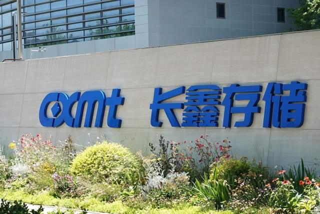 长鑫科技的临界点时刻