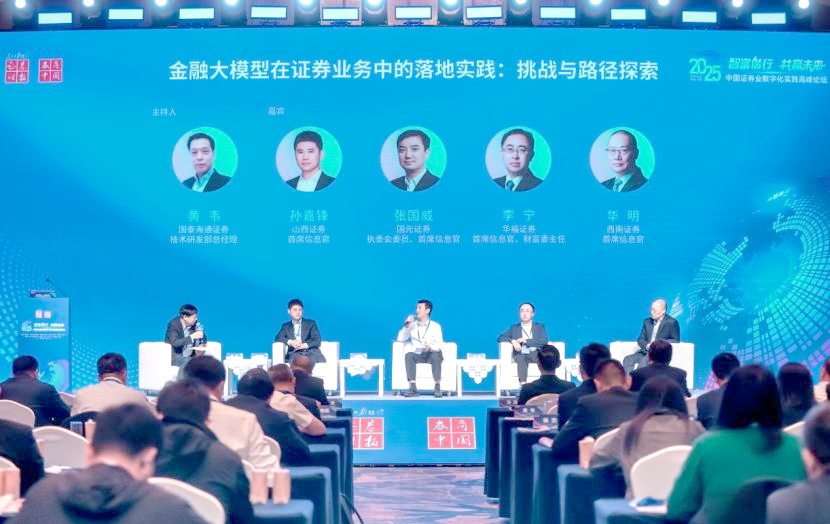 AI时代下券业人才的机与危