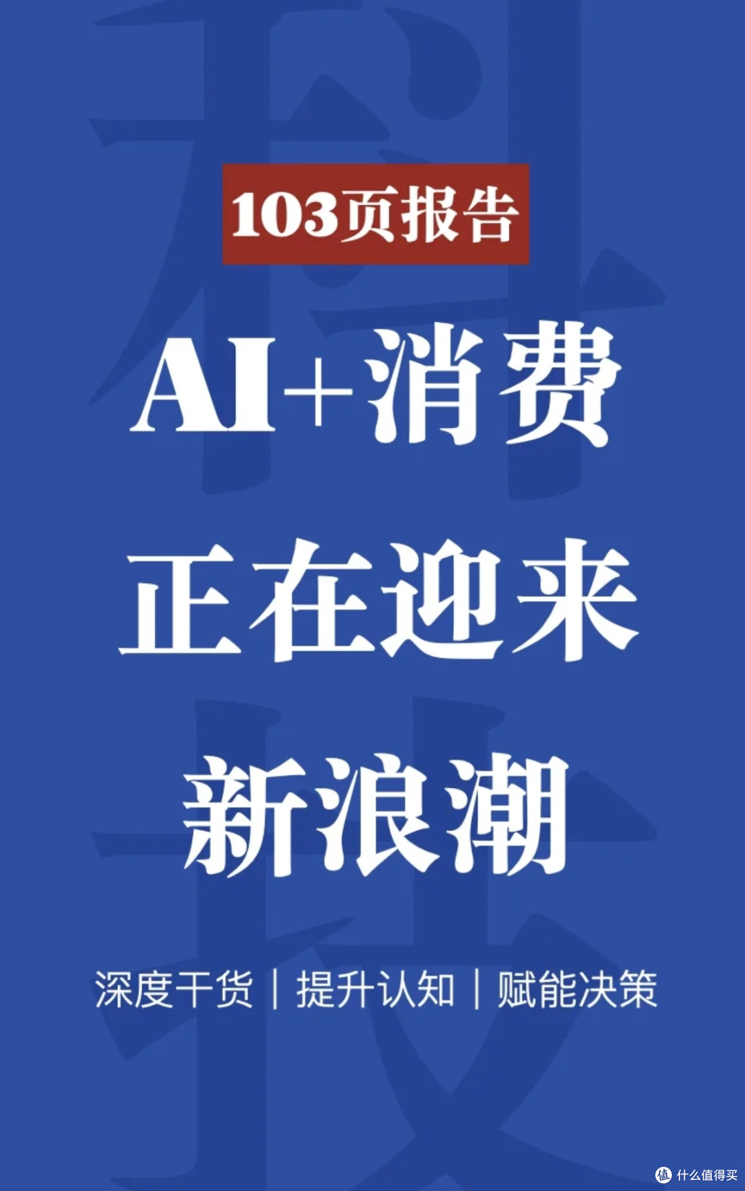 AI时代下券业人才的机与危