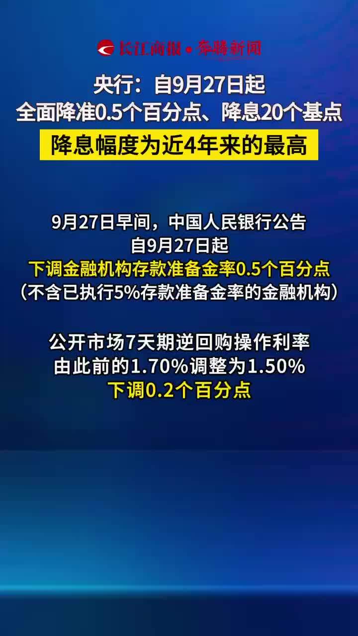 美联储加息落地 我国货币政策定力不减