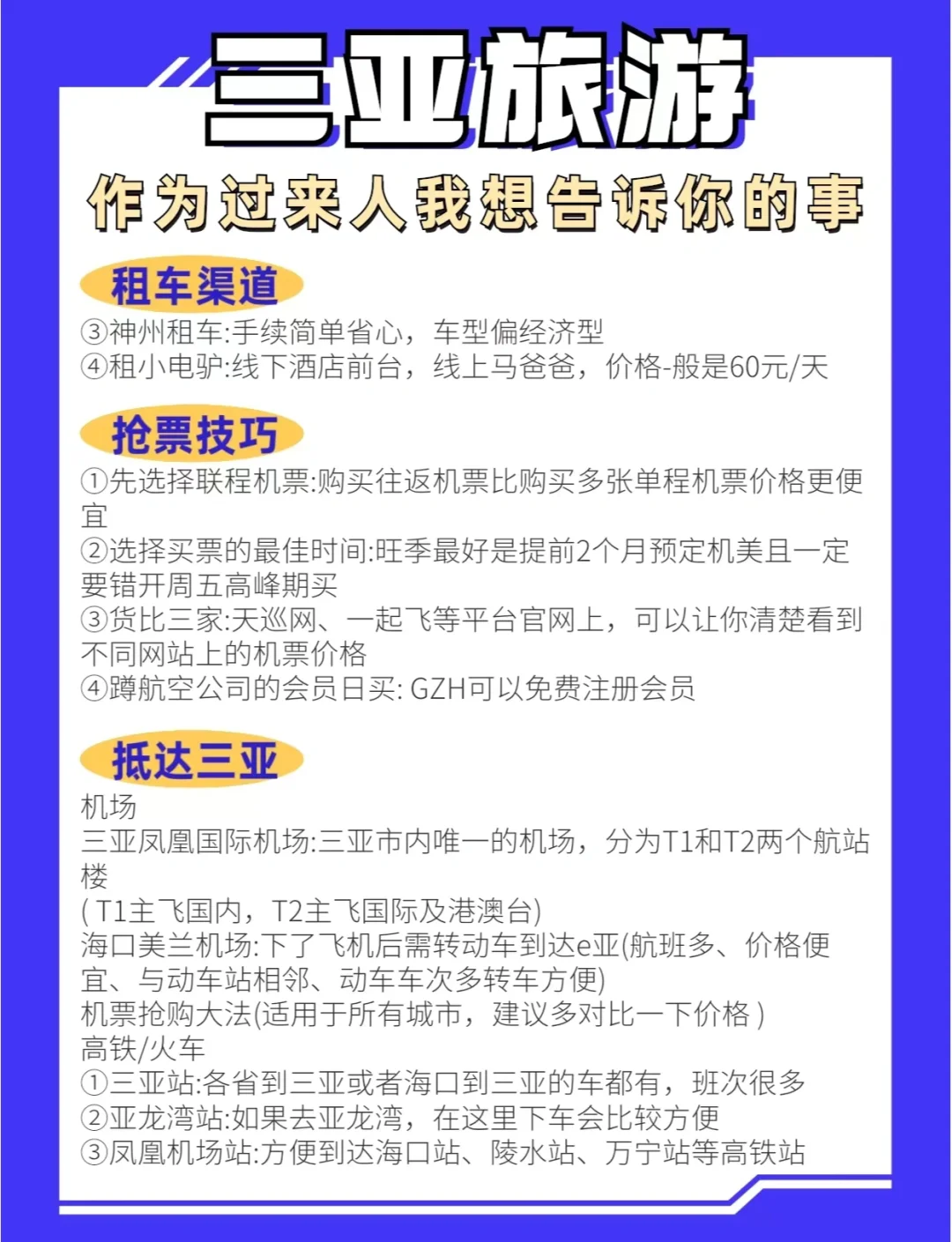 美团、飞猪、同程、途家回应被查：全面落实监管要求
