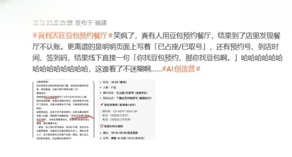豆包上车，熟悉的助手接下新的任务