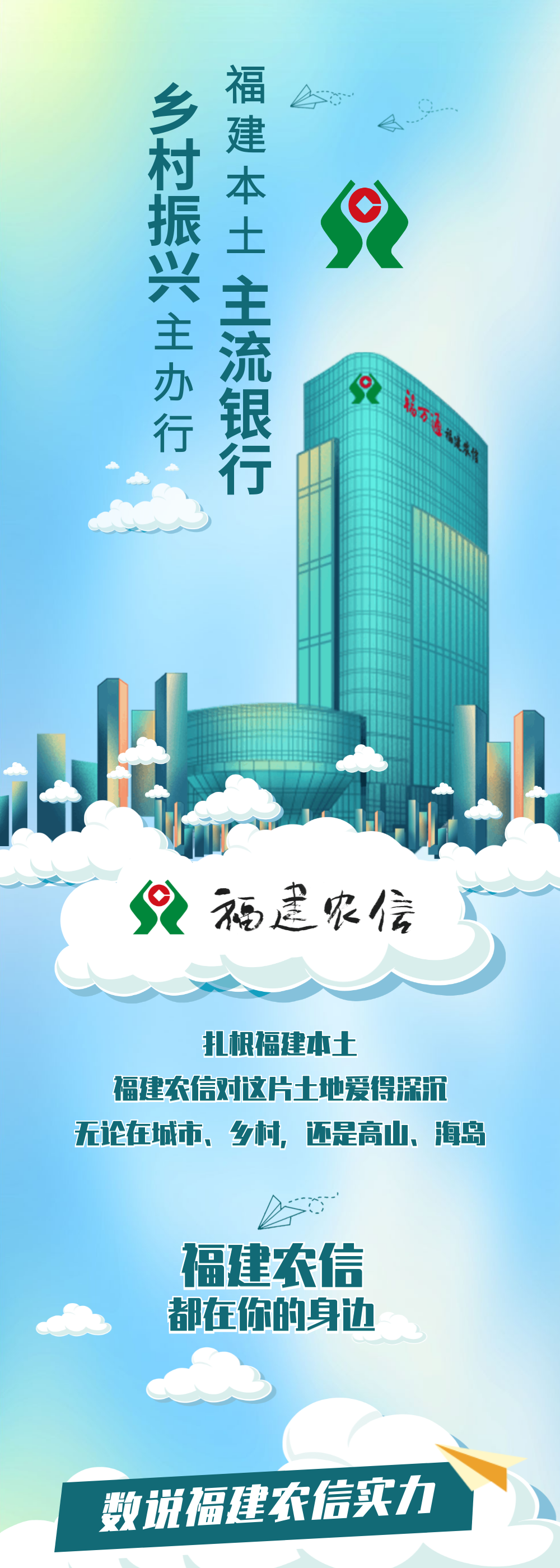 信用社成历史、村行清零、90家机构合并后，甘肃农信改革还剩1家在外