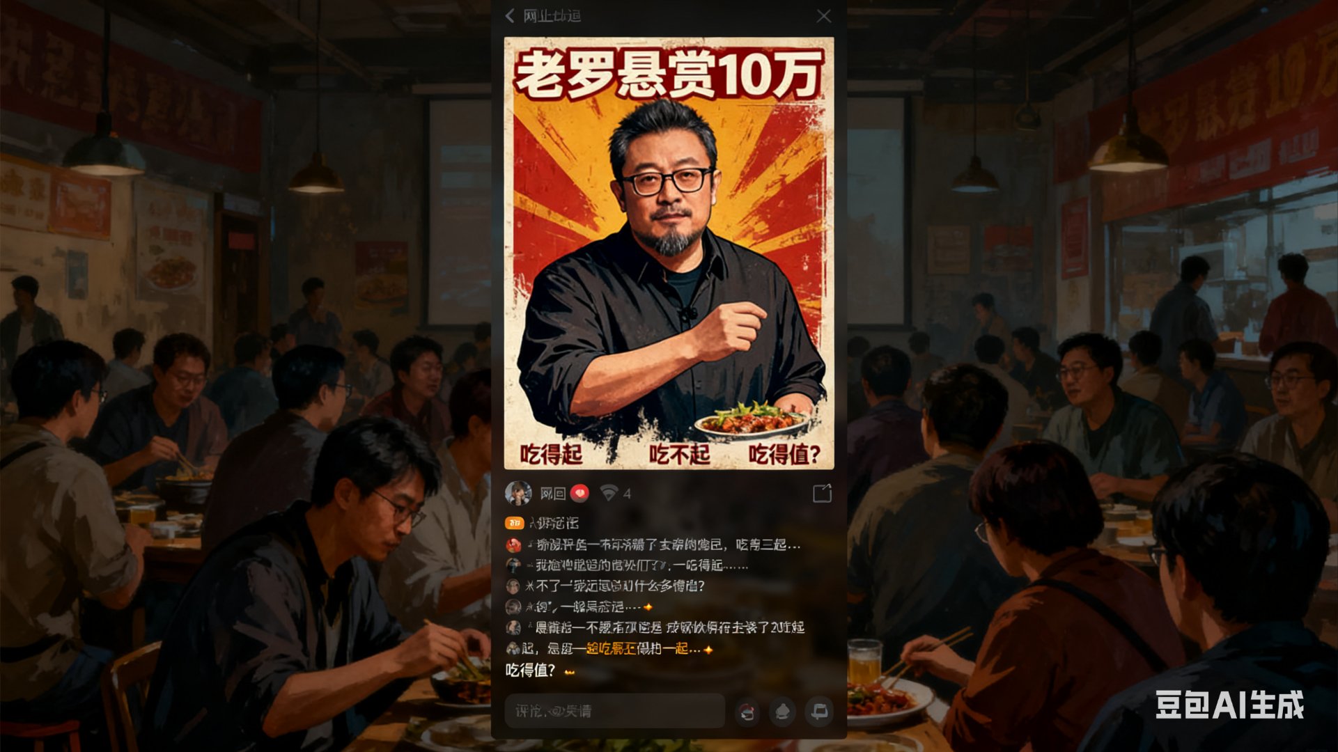 “西贝起诉罗永浩”风波发酵,交个朋友先被一把“溜溜凳”推上被告席
