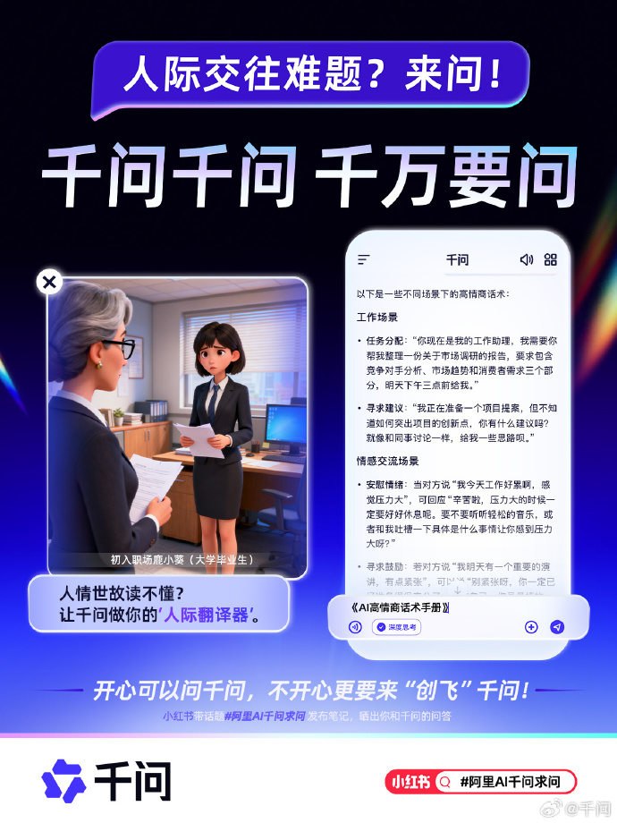 阿里试水千问平板,与字节押注不同的 AI 终端