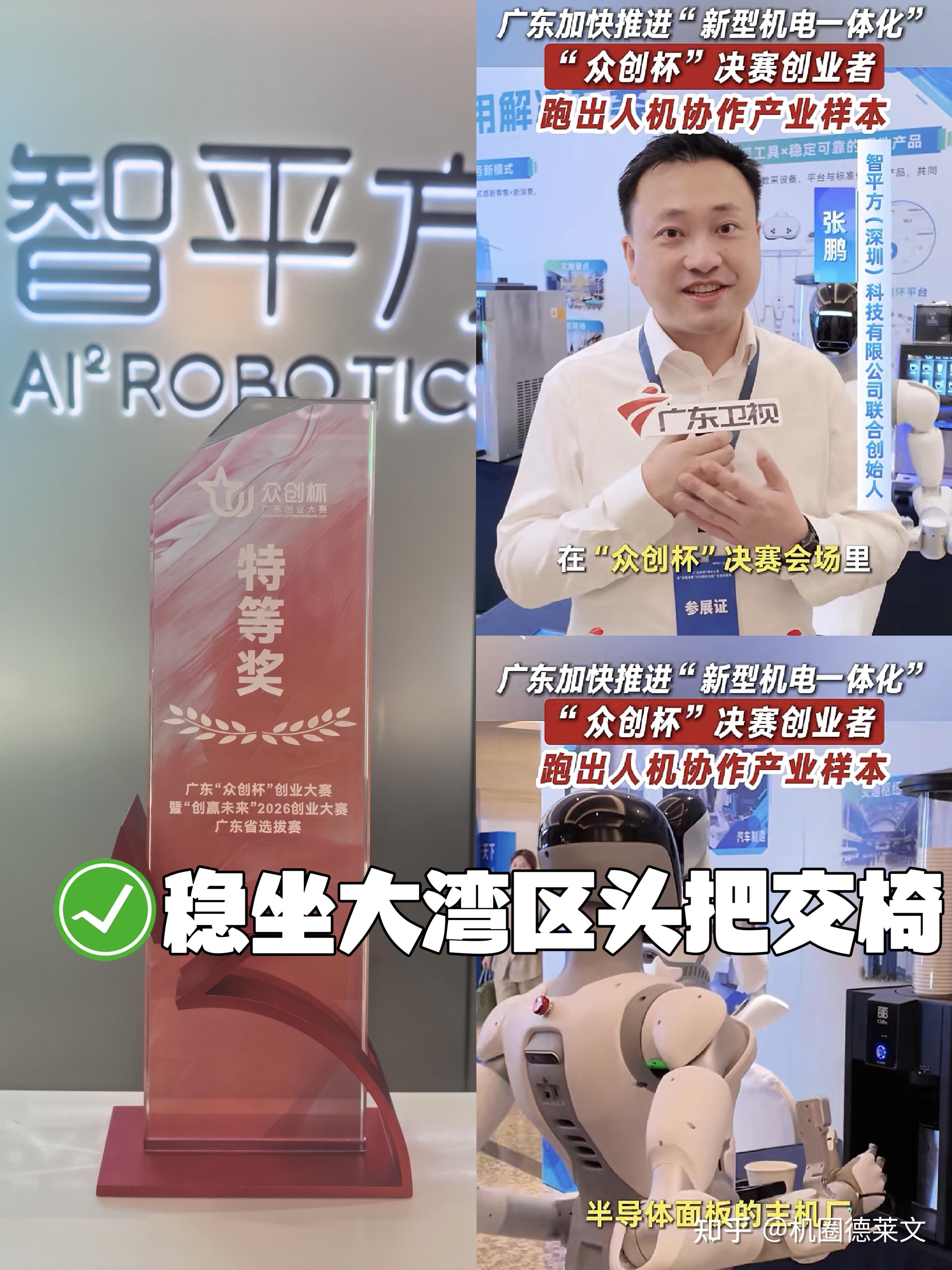 具身智能走进文娱商演,智元机器人参与“湾区升明月”2026大湾区电影音乐节晚会