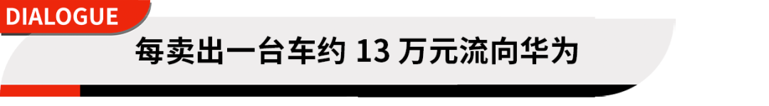 与华为分手?赛力斯董事长罕见回应!但其他界也在建专有网络