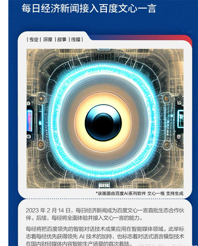 拟装入界面财联社!中国版彭博曲线上市,新华传媒一字涨停