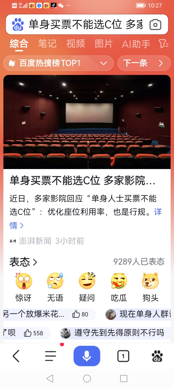 看短剧被扣五六千元,知名平台“自动续费”惹争议!记者实测:有套路“偏爱”老年账号…