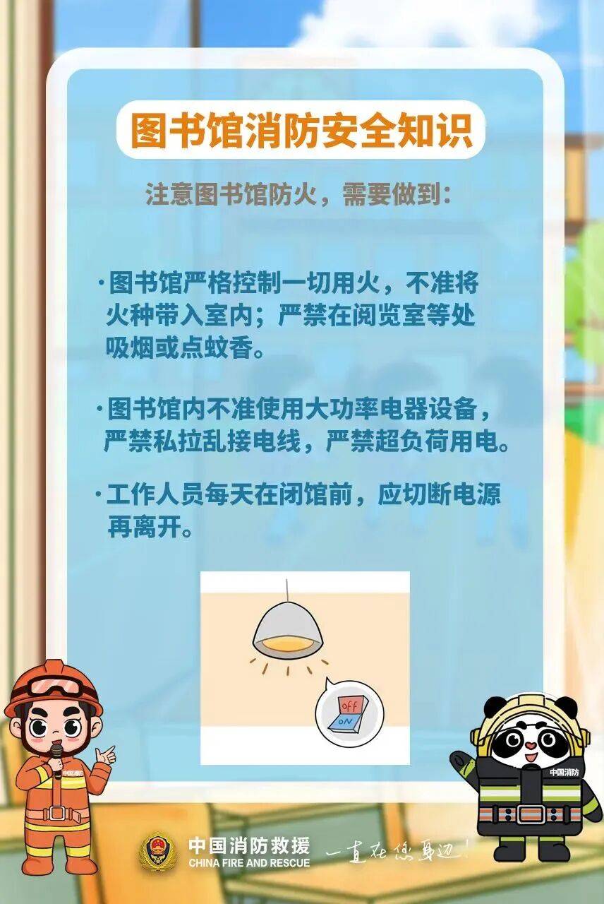 教材教辅到位 安全知识进校园 各地多举措护航开学季