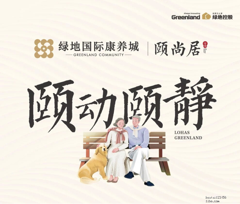 在园林邂逅本草 趣味解锁时令康养新体验