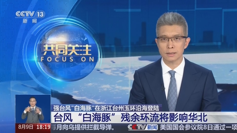 台风“三顾”带火浙江玉环 滨海小城如何承接这波热度?