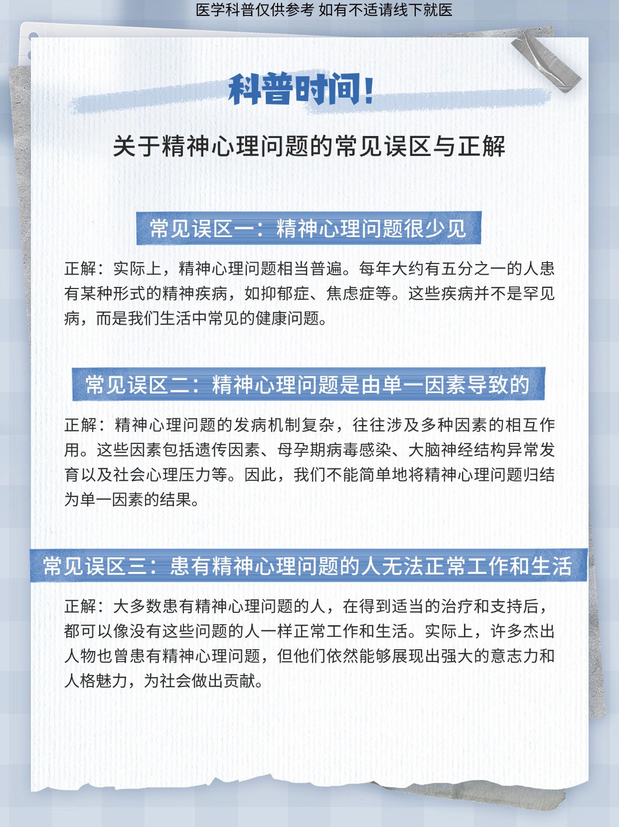 初秋户外“第一防”，你做对了吗 | 科普时间