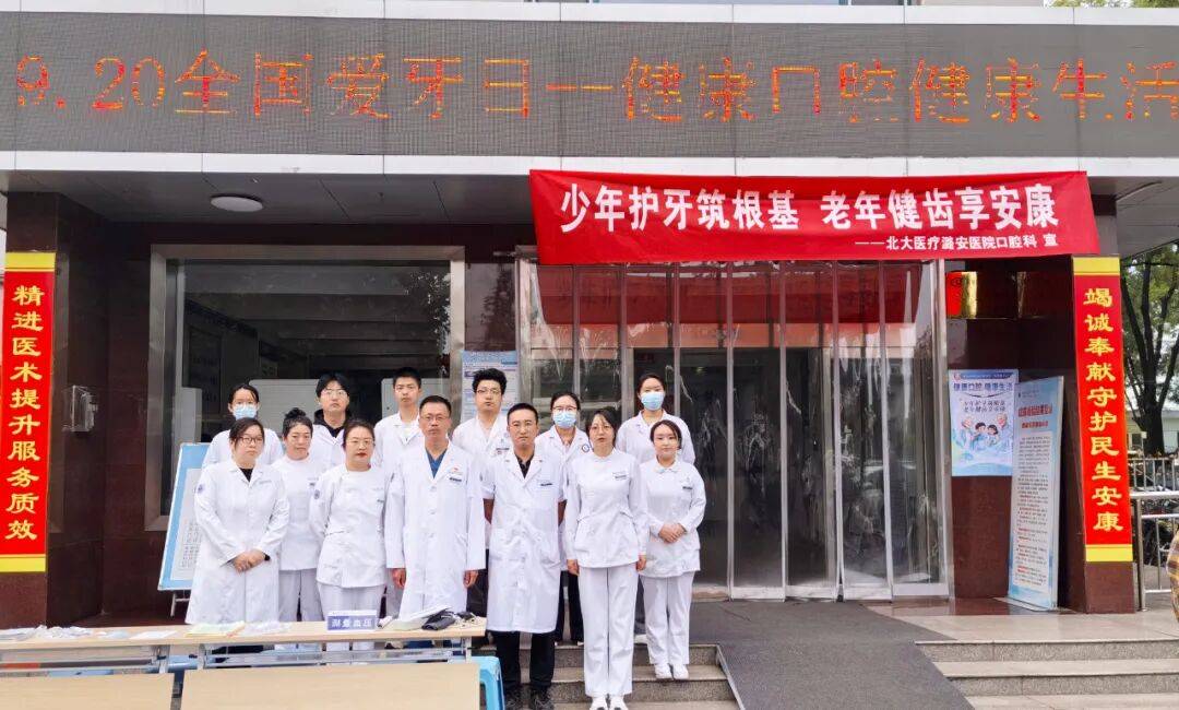 给老人孩子的爱牙指南(服务窗·“全国爱牙日”特别策划)
