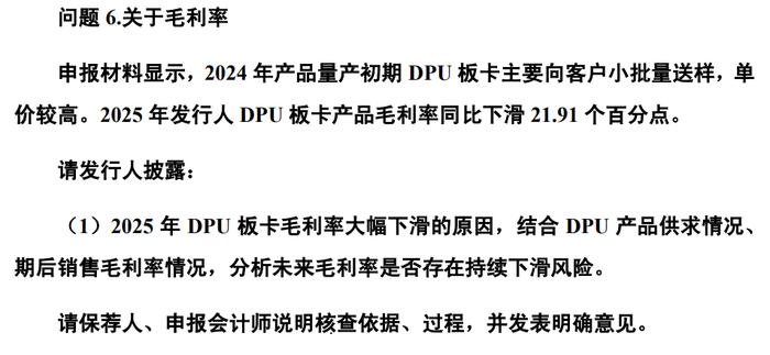 云豹智能冲刺“国产DPU第一股”，98%营收来自大股东腾讯