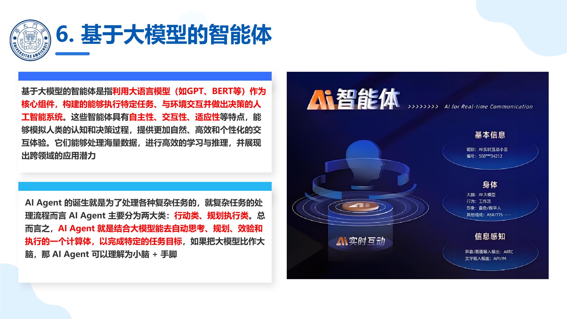 DeepSeek、阿里接连“抢滩”，具身智能成大模型“新战场”