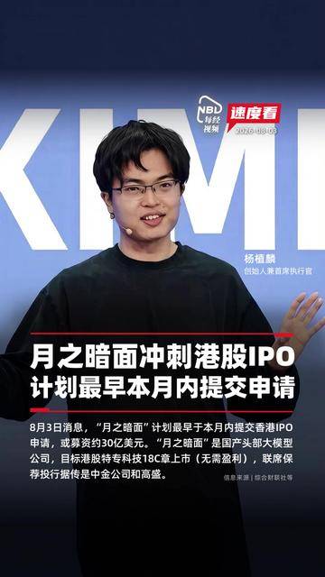 港股IPO火爆！募资刷新近15年纪录，香港证监会警示可疑认购