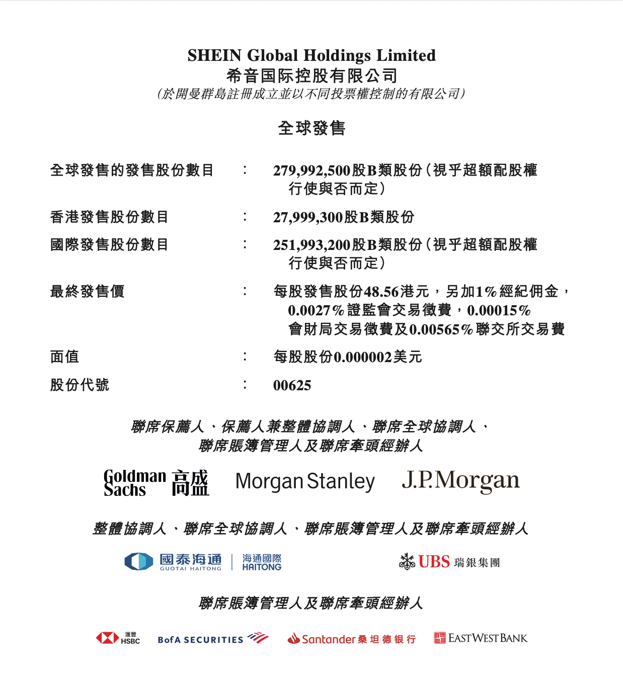 港股IPO火爆！募资刷新近15年纪录，香港证监会警示可疑认购