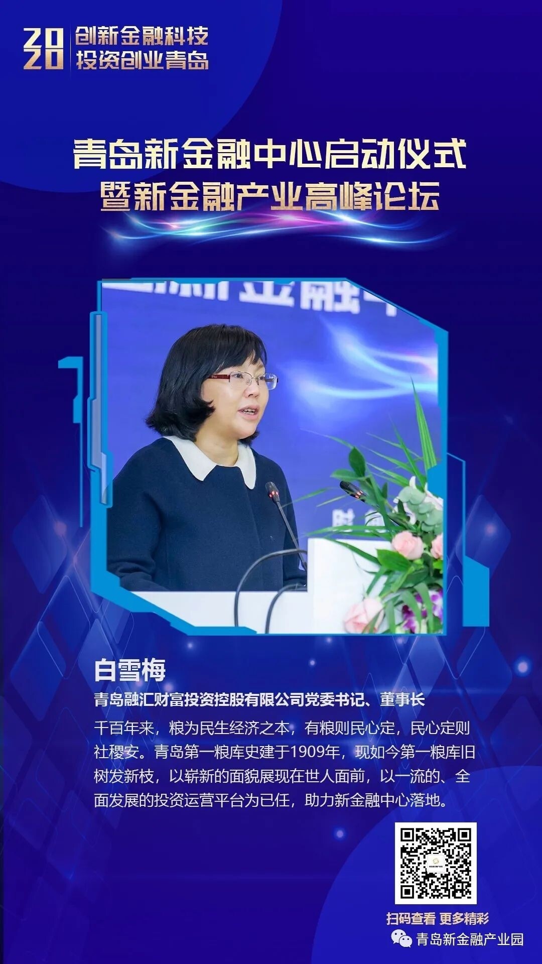 北京发文推动金融支持文化产业
