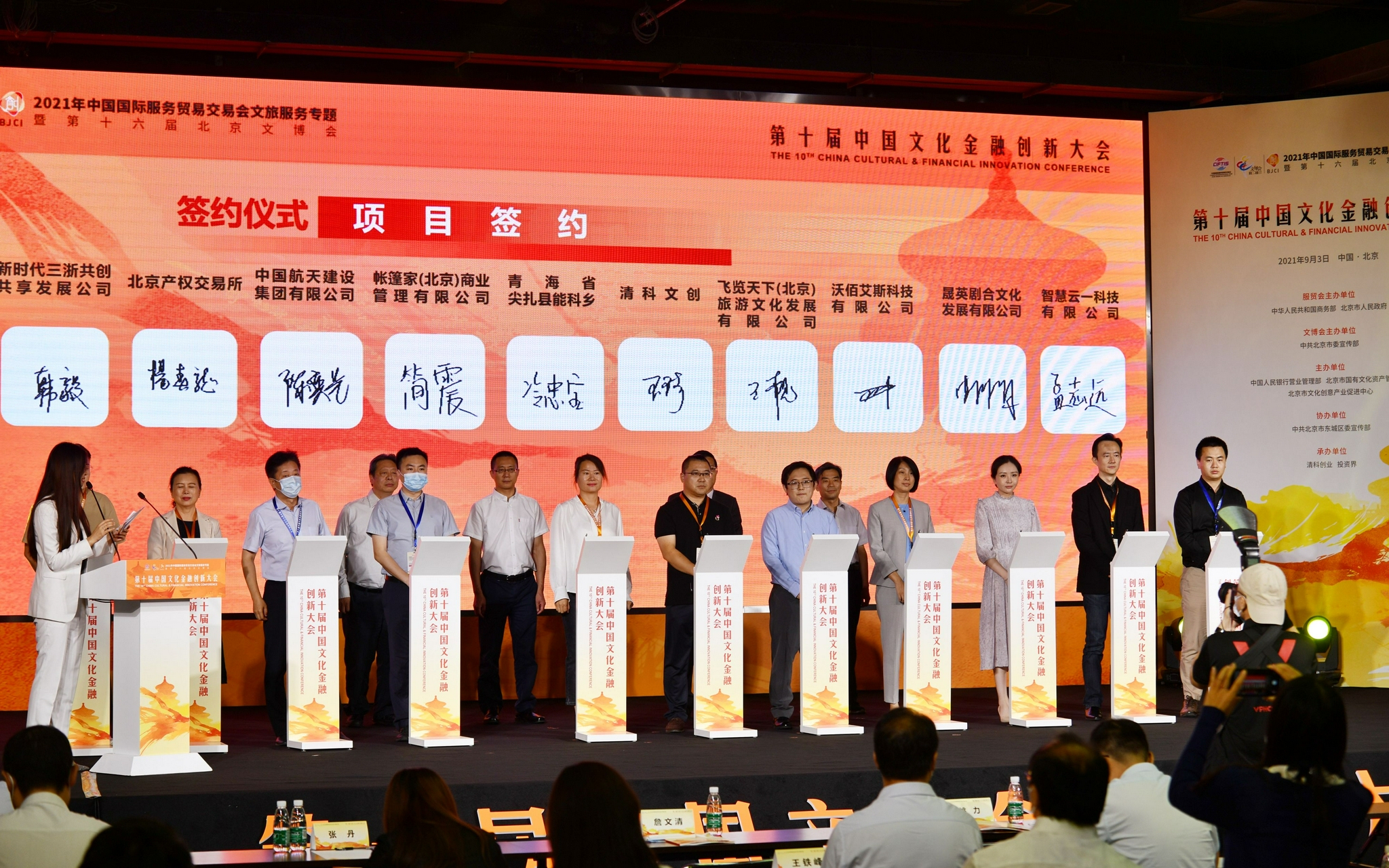 北京发文推动金融支持文化产业